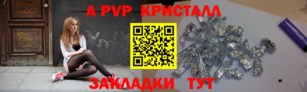 Alpha PVP VHQ  Alpha PVP Соль  Вход с VPN  Орехово-Зуево  Alpha PVP СК 