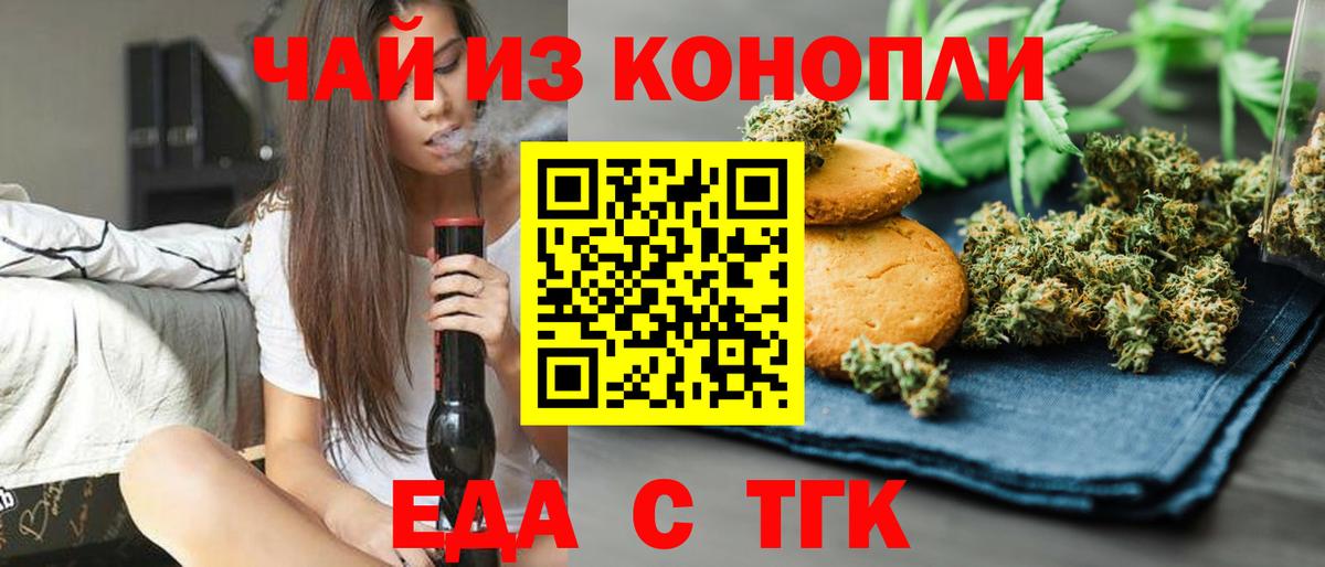 Canna-Cookies конопля  Вход с VPN  Орехово-Зуево 
