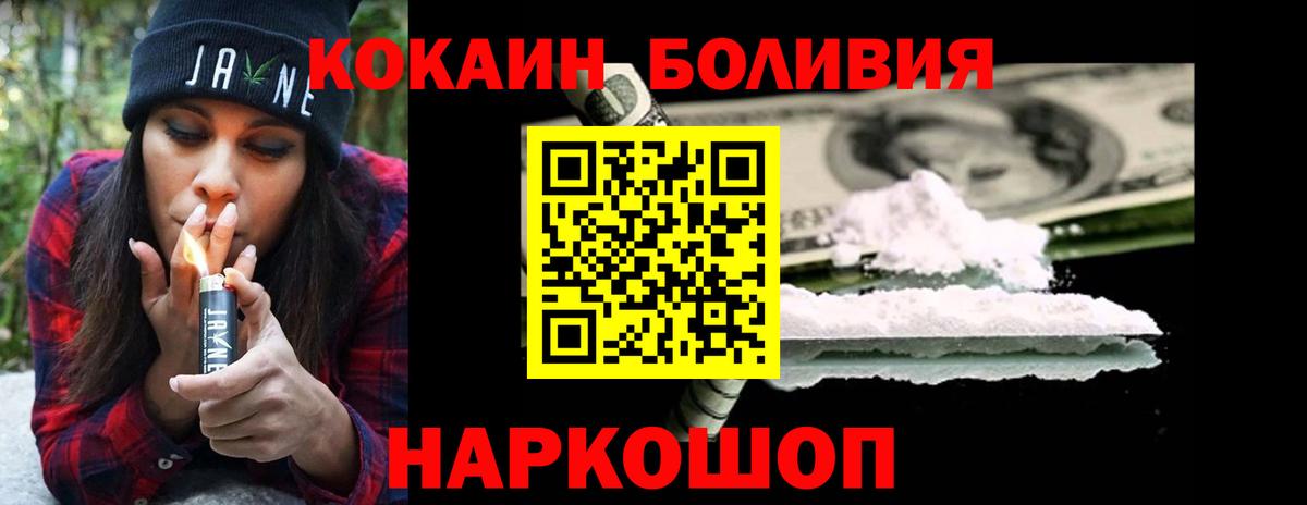 Cocaine  КОКАИН 97%  Вход с VPN  Орехово-Зуево  КОКАИН Columbia 