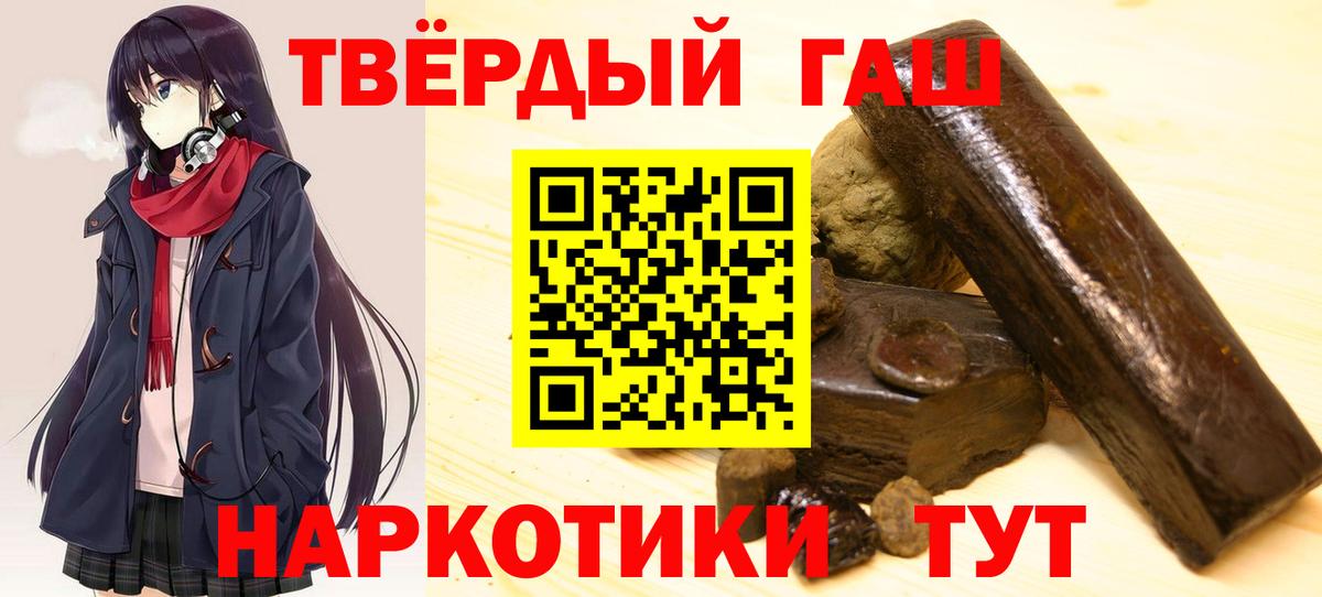 Гашиш  ГАШИШ хэш  Вход с VPN  Орехово-Зуево  Гашиш индика сатива 