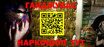 синтетический гашиш Будённовск