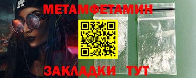 метамфетамин Бузулук