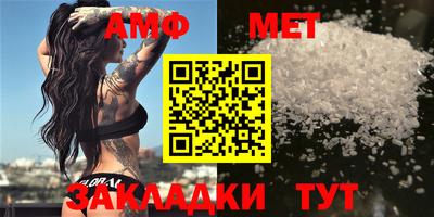 метамфетамин Бузулук