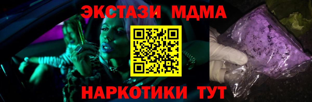 MDMA кристаллы Орехово-Зуево