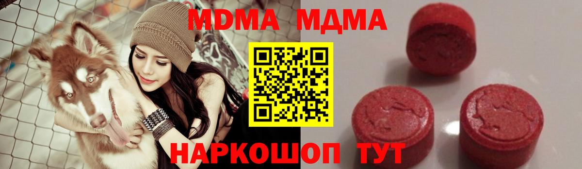 MDMA Molly  Вход с VPN  Орехово-Зуево  МДМА  MDMA VHQ 