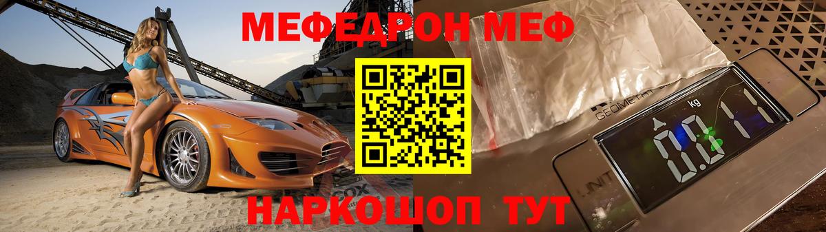 Меф мука Орехово-Зуево
