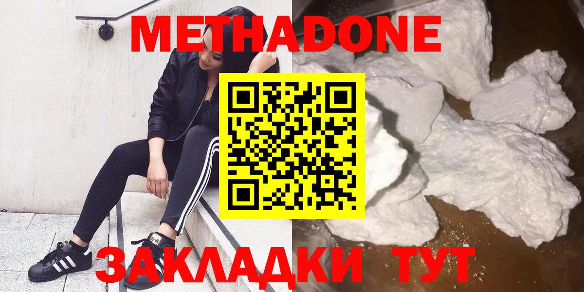 Метадон мёд Орехово-Зуево