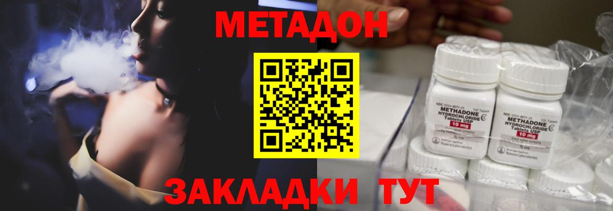 Орехово-Зуево  Метадон кристалл  кракен как зайти  МЕТАДОН белоснежный  Вход с VPN 