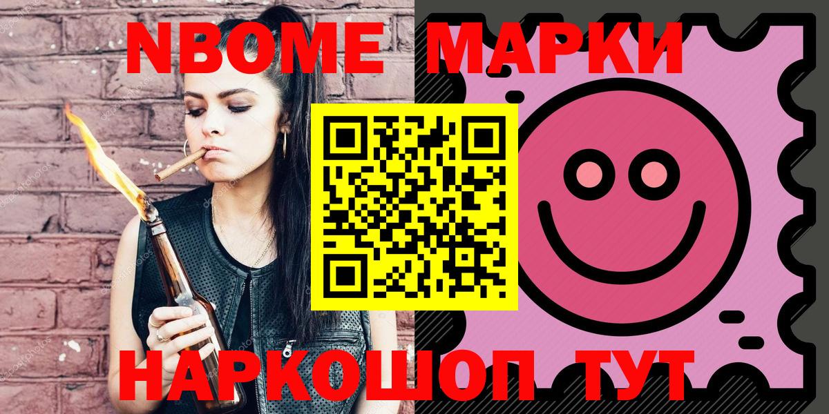даркнет сайт  Марки 25I-NBOMe 1,5мг  Вход с VPN  Орехово-Зуево 