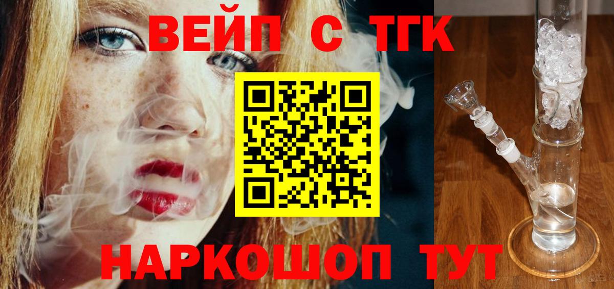 Орехово-Зуево  ТГК Wax  Вход с VPN 